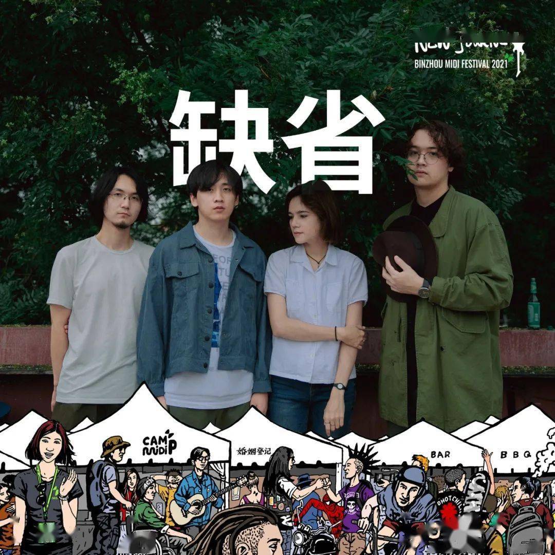 乐队成立于2016年,乐队成员集结于北京.