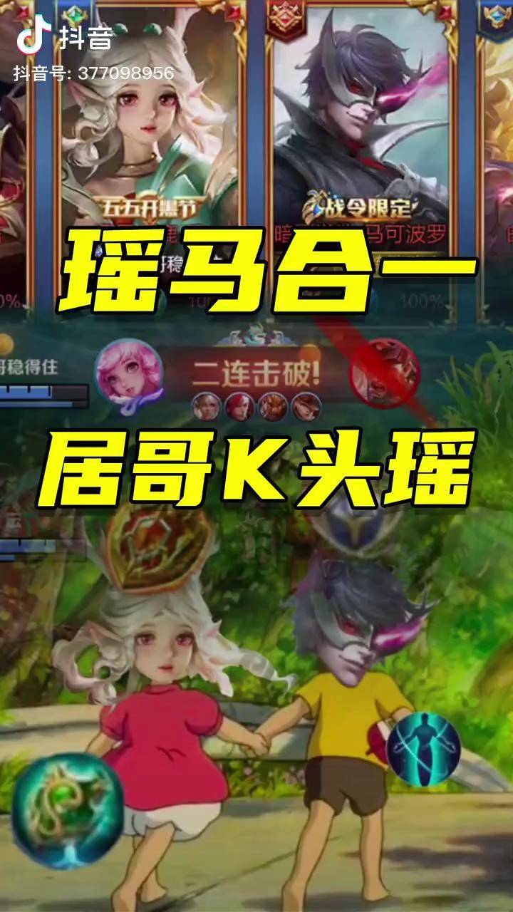 瑶的传说新皮肤没了双排居哥给我展示什么叫k头瑶修鸽儿解说s鸽儿skr