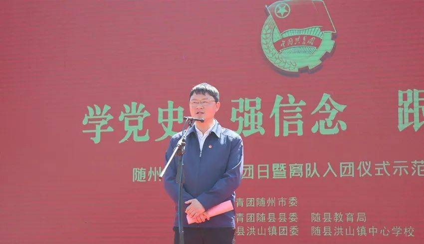 团市委书记谢冠林寄语团员青年随后,九口堰新四军第五师革命旧址纪念