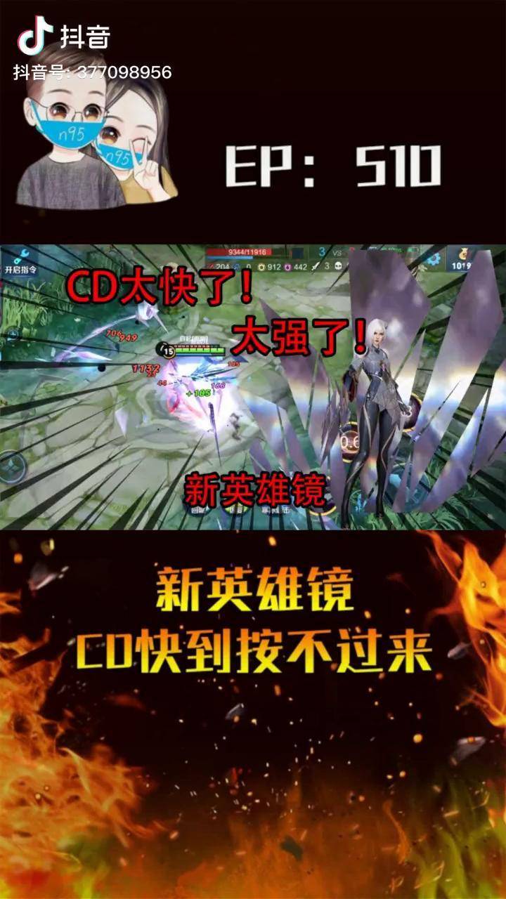 修鸽儿解说s鸽儿skr新英雄镜这强度不可能上正式服