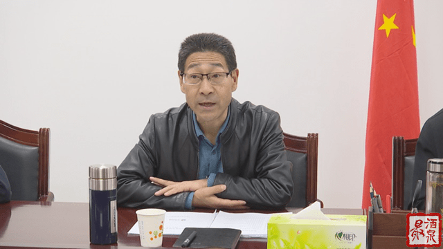 酒泉市政府召开新能源基金成立协调会