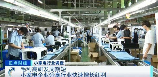 毛利率|这种小家电市场规模将翻100倍!这个行业有多赚钱?