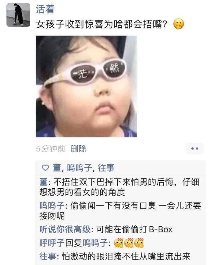 「开心食堂」女生收到惊喜会捂嘴的原因