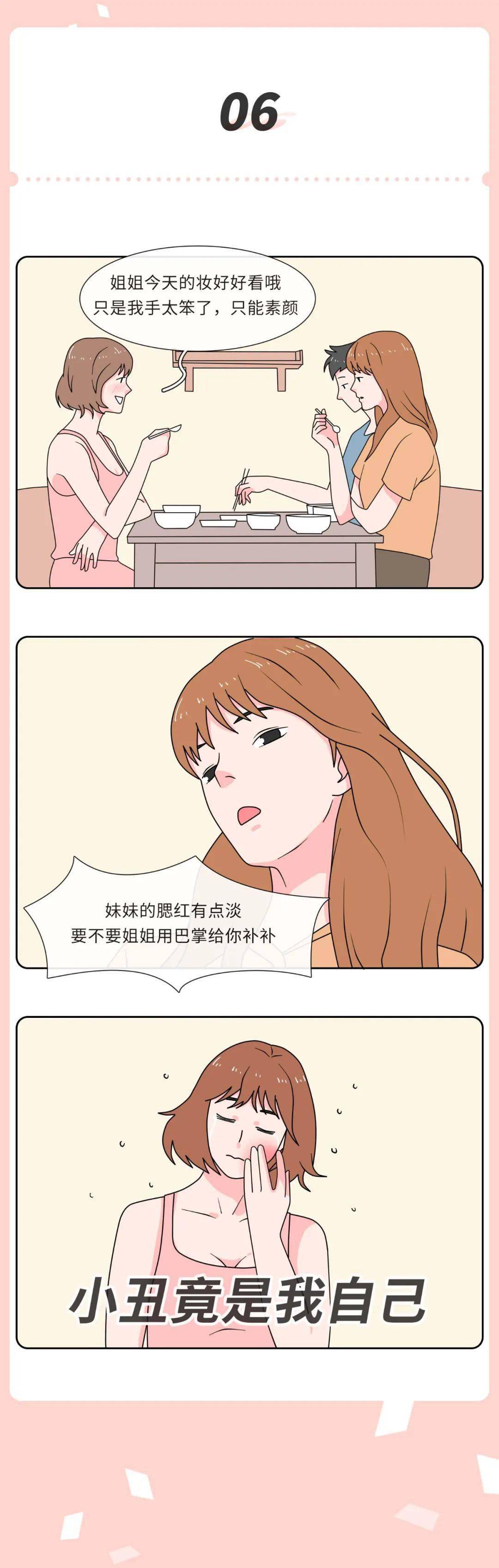 綠茶婊統一撩騷語錄.