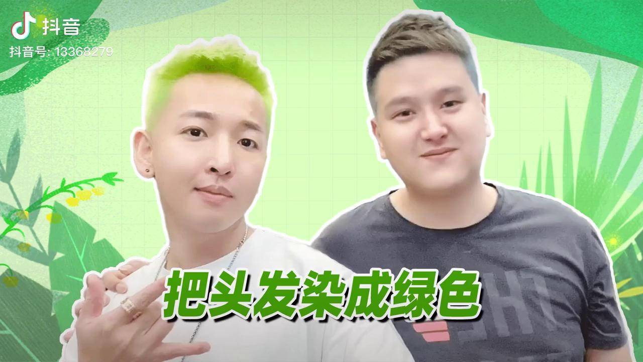 老撕鸡vlog59终于做了小时候不敢做的事情把头发染成了绿色老撕鸡vlog