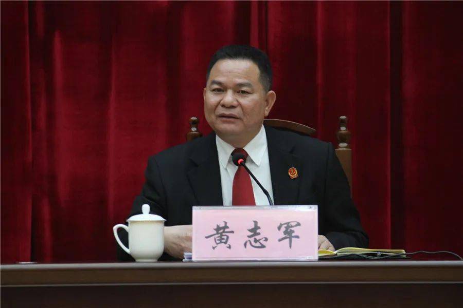 桂平督导反馈意见专题整改部署会,该院党组书记,院长黄志军作部署讲话