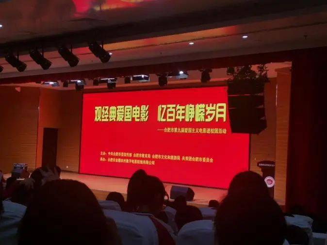 文化和旅游局,共青团合肥市委员会《关于开展第九届爱国主义主题电影