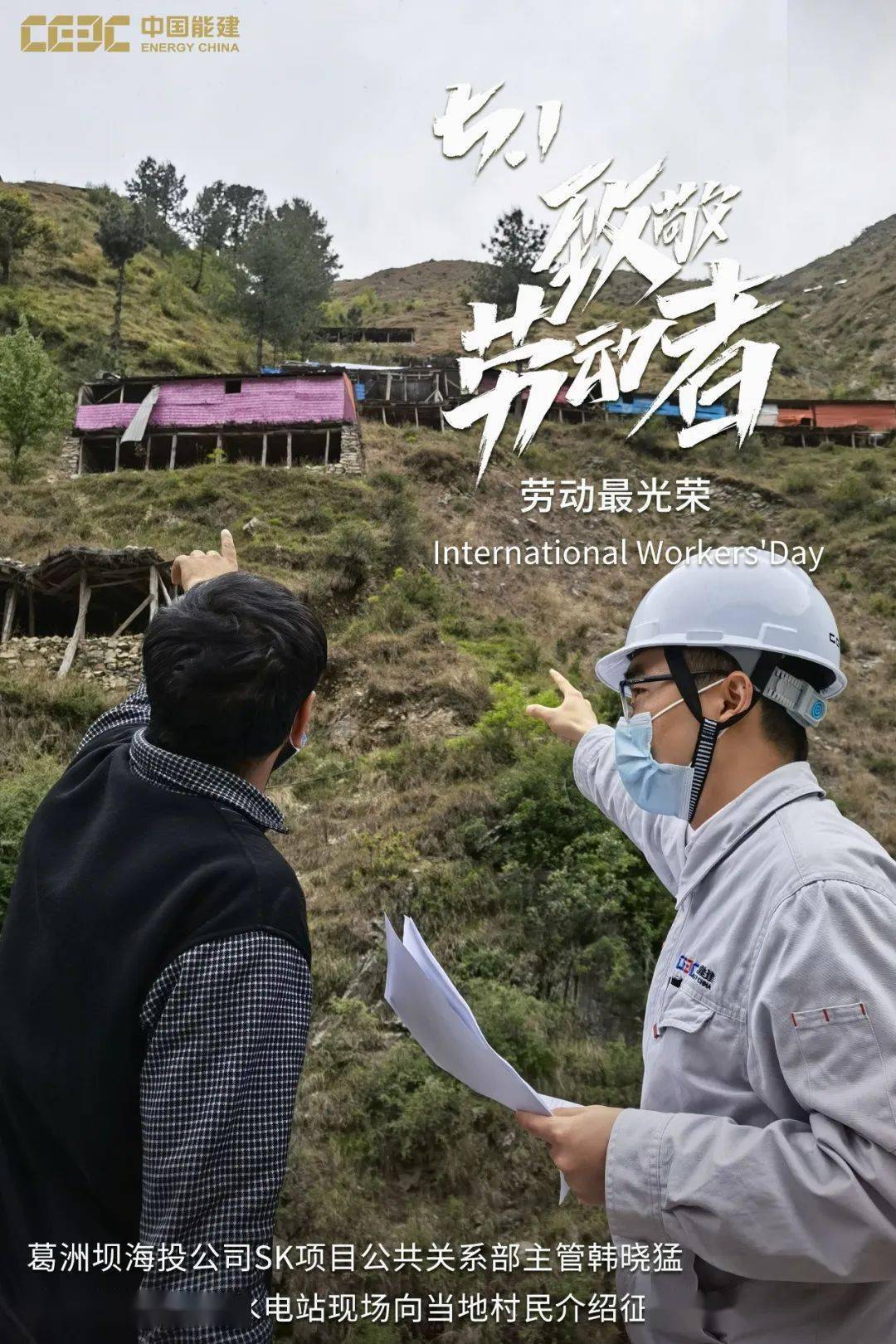 致敬!|五一劳动节特别策划_劳动者