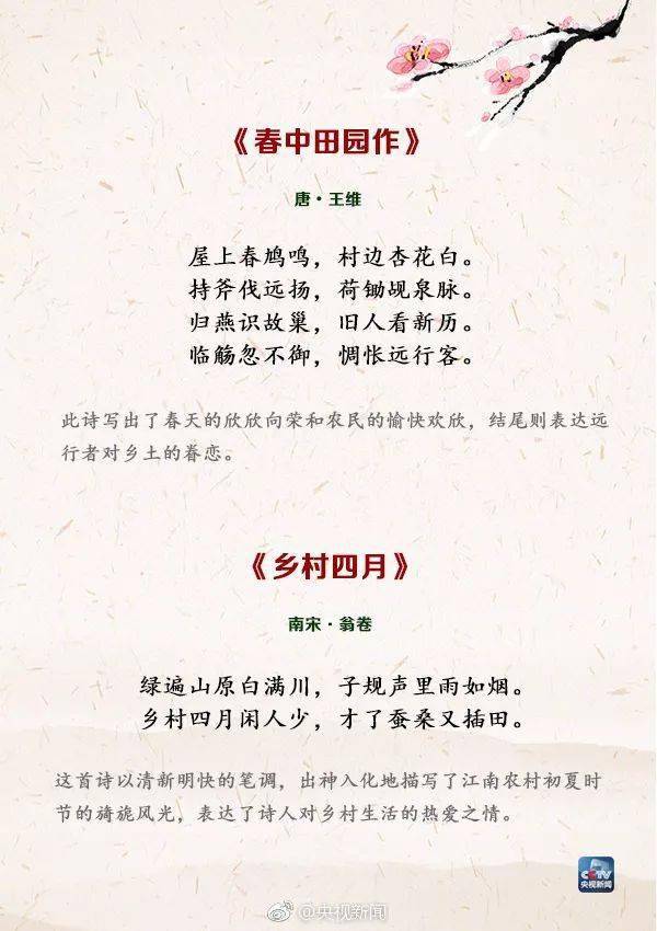 经典宋词排行前二十首_16首关于劳动的经典诗词,让孩子读一读!