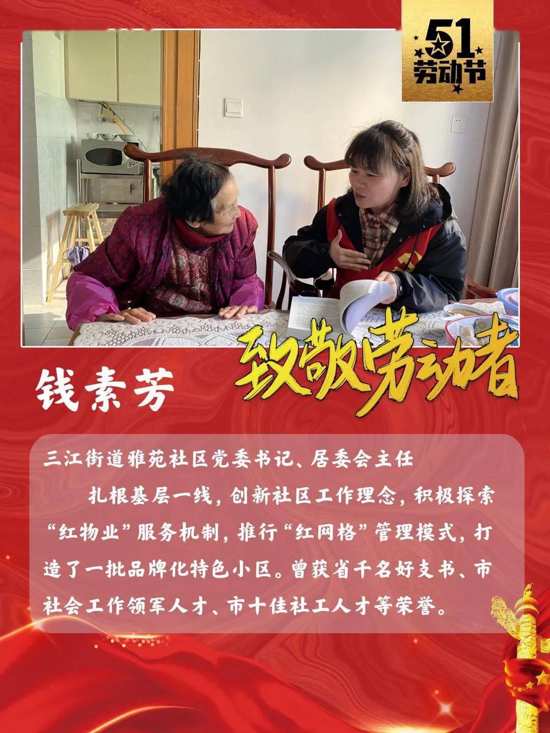 "五一"劳动节,致敬劳动者!致敬每一个努力奋斗的你!