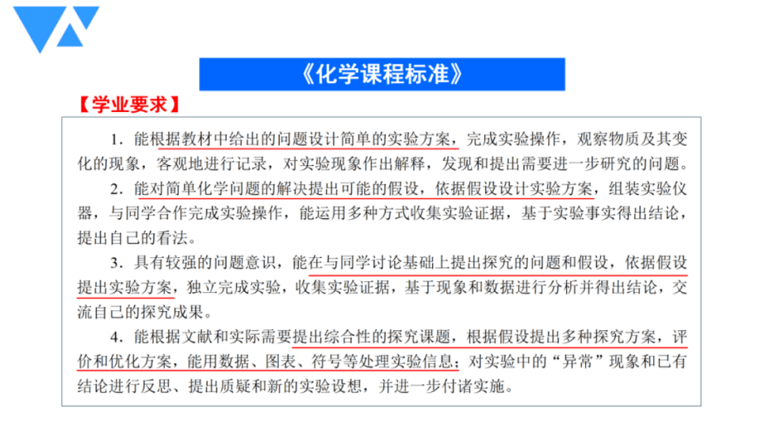 化学基础知识讲解视频 2d2e0503f5ce4028bc1e60490335e123.png