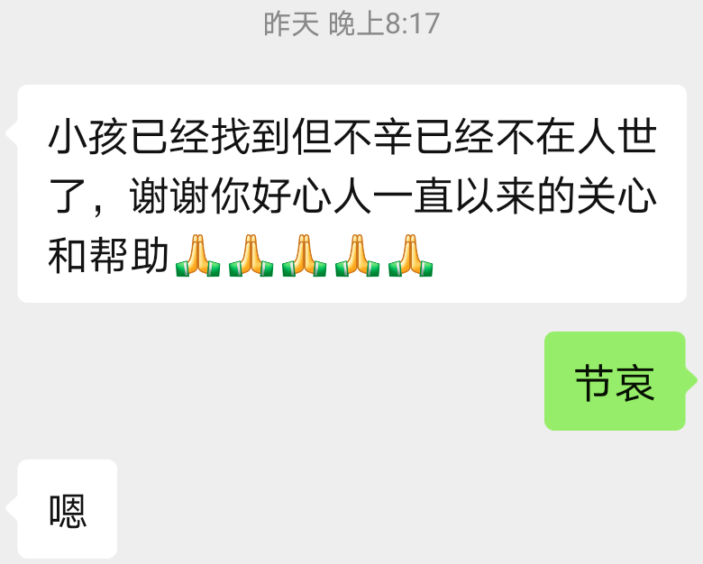 這兩天,邵陽縣3歲男孩 在家門口走失, 消息牽動著無數好心人