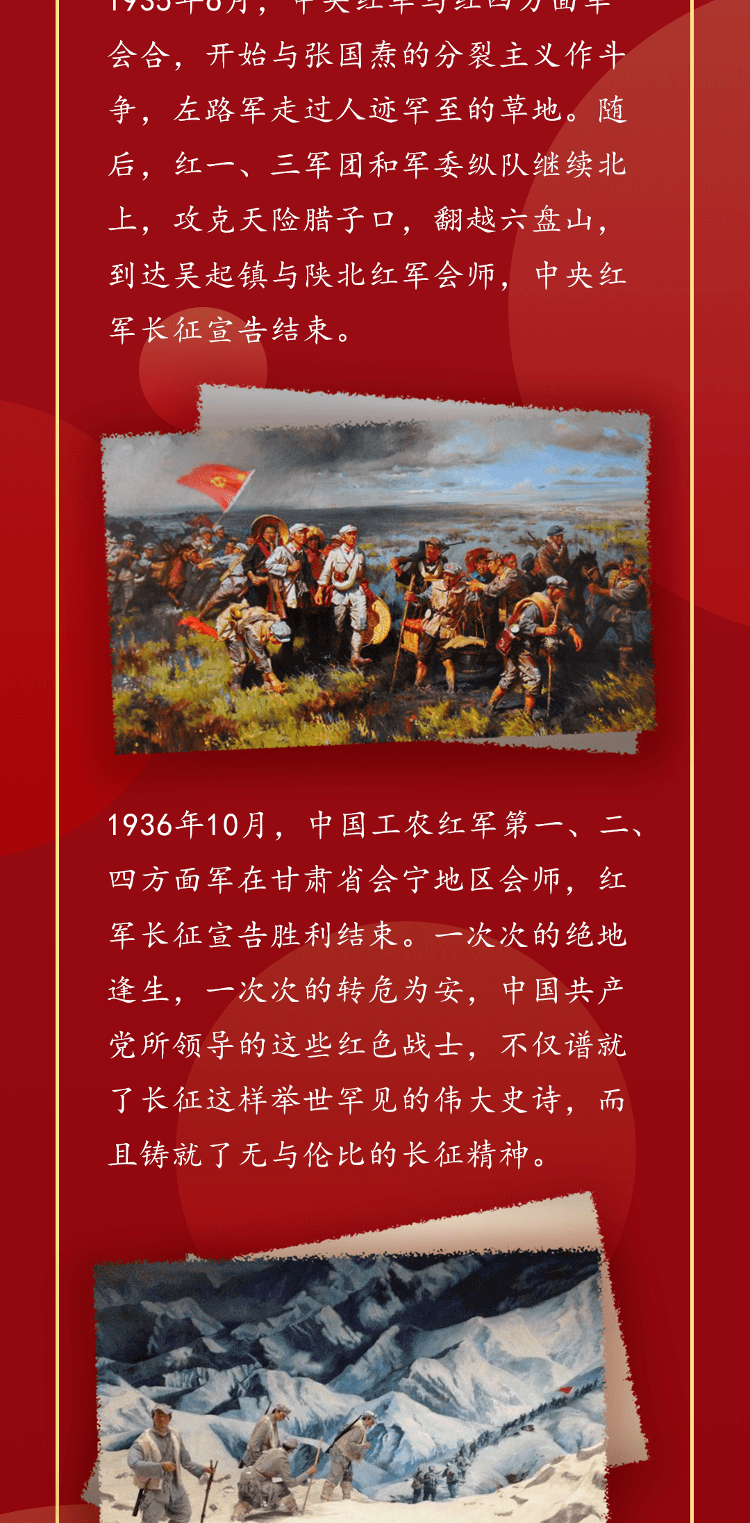 回望百年 | 追忆中国革命精神:长征精神