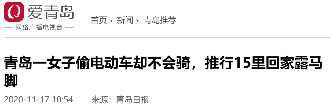 能学会骑自行车的青岛人9博体育已经属于“珍稀物种”了(图8)