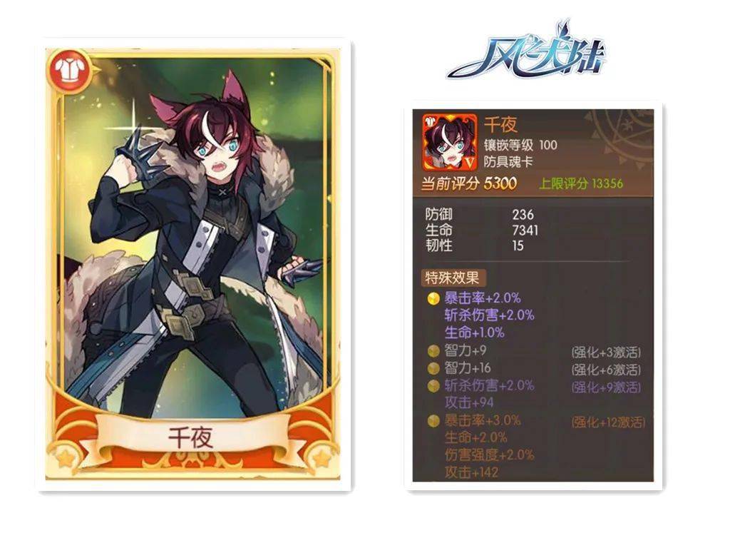 魂卡图鉴丨冒险手册收录新魂卡 属性搭配更多变 小雷