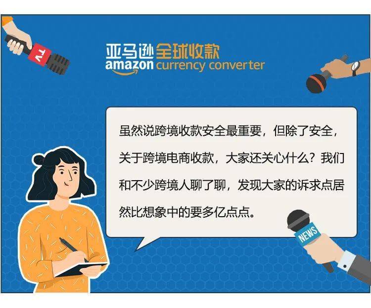 亚马逊卖家的跨境收款难点 有解决办法了 账户