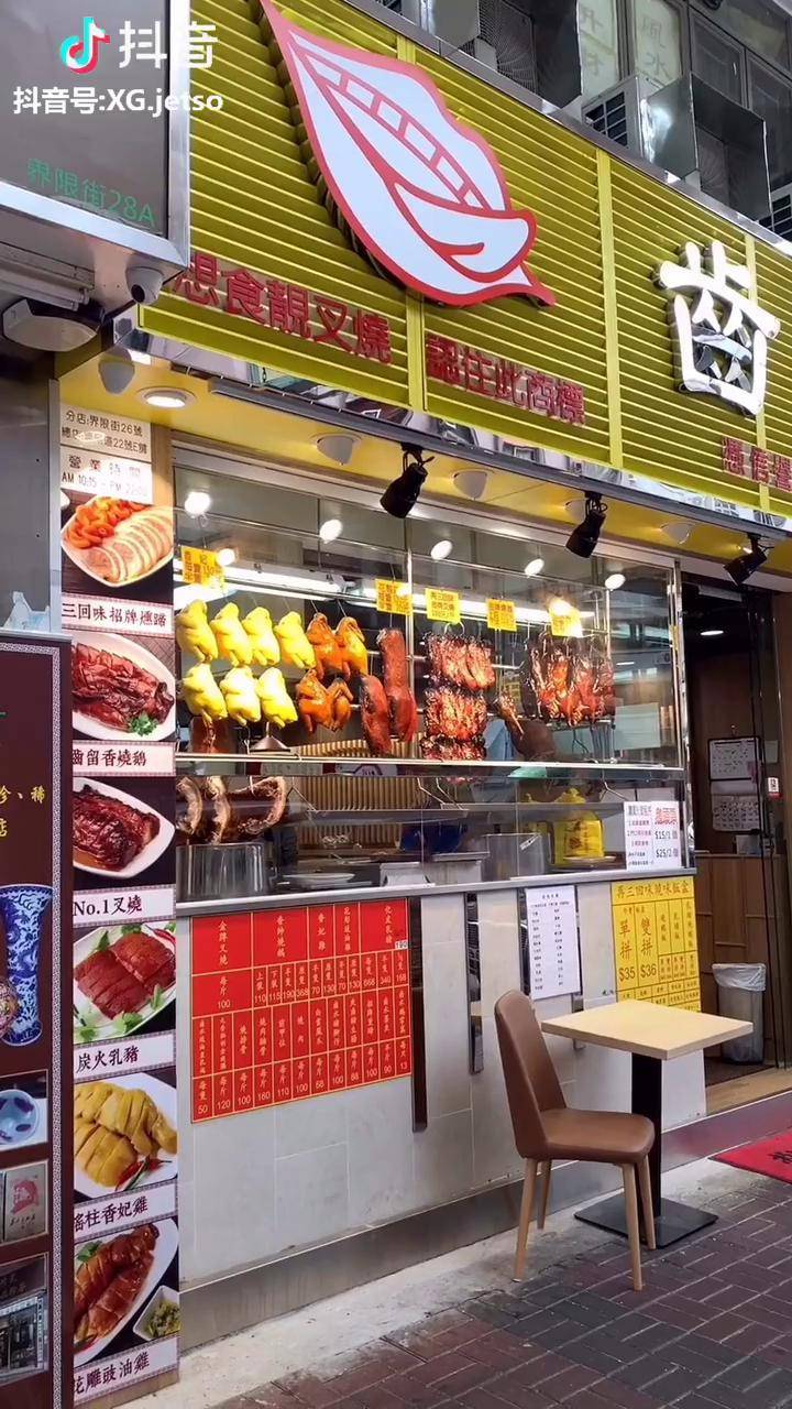 香港最好吃的叉烧就在齿留香香港香港香港美食美食美食