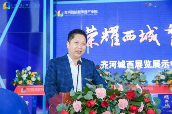 齐河城西展览展示中心暨齐河智能新零售产业园营销中心盛大开放