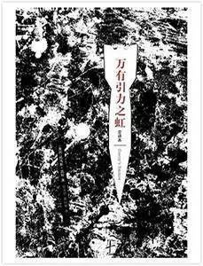 10本挑战智商的文学名著,高格调文艺青年必备