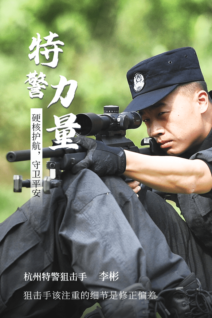 奋进者·劳动美丨特警支队利箭突击队