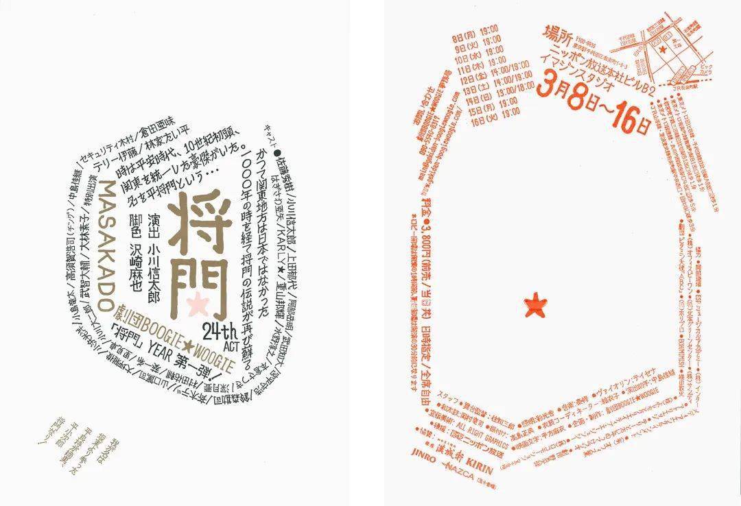 高田唯操刀上海野餐艺术节海报真是丑爆了