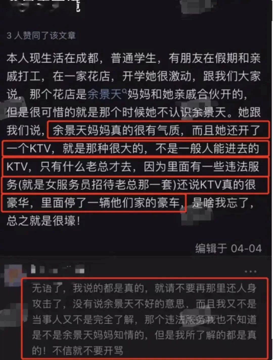 还被当地的新闻报道和爆料过:这家企业旗下有一个"景立歌城"的ktv,被