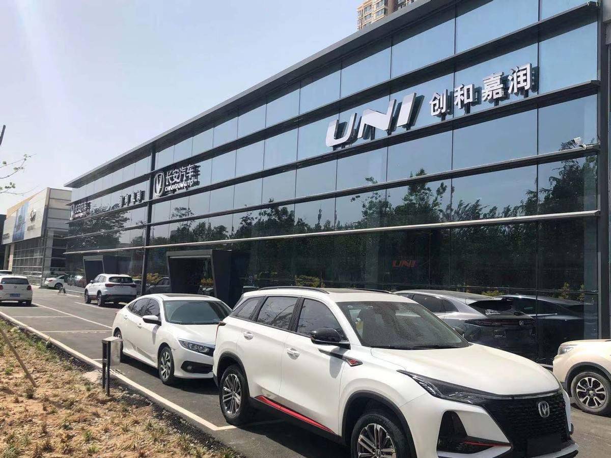 南二环创和嘉润长安uni4s店全体员工致敬最可爱的人
