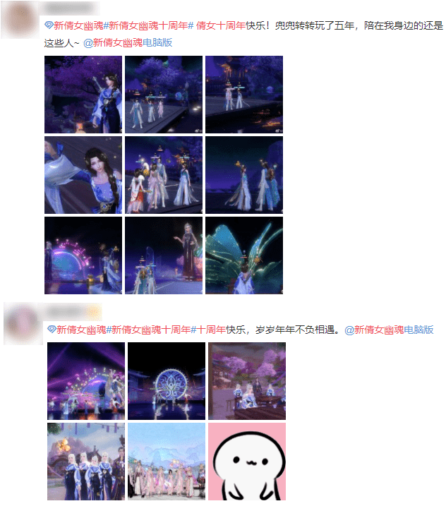 游戏|网易游戏自研IP中承前启后的《新倩女幽魂》，迎来了第十周年