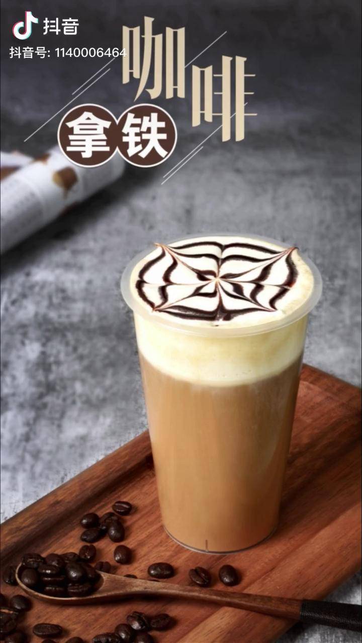 牛奶牛乳粉随你们不用我杠咖啡拿铁走你奶茶店所以奶盖顶一个别跟我