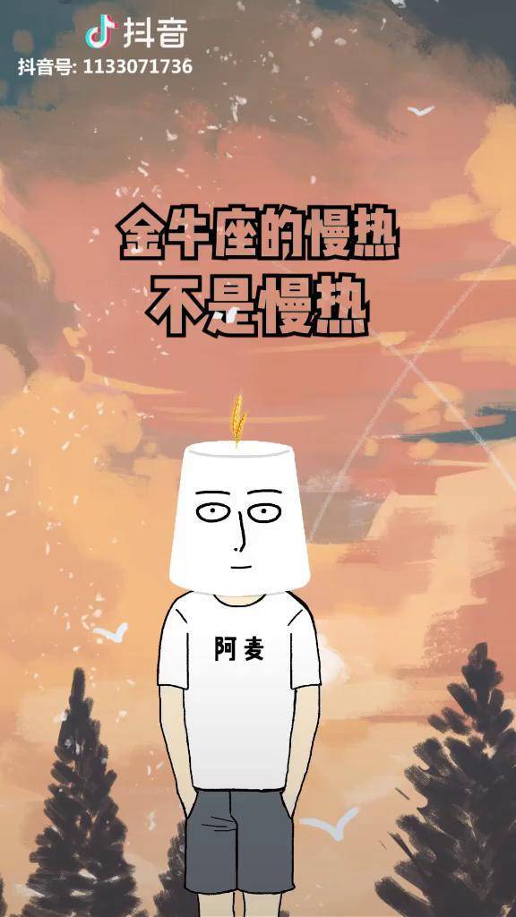 金牛座真的慢热吗金牛座