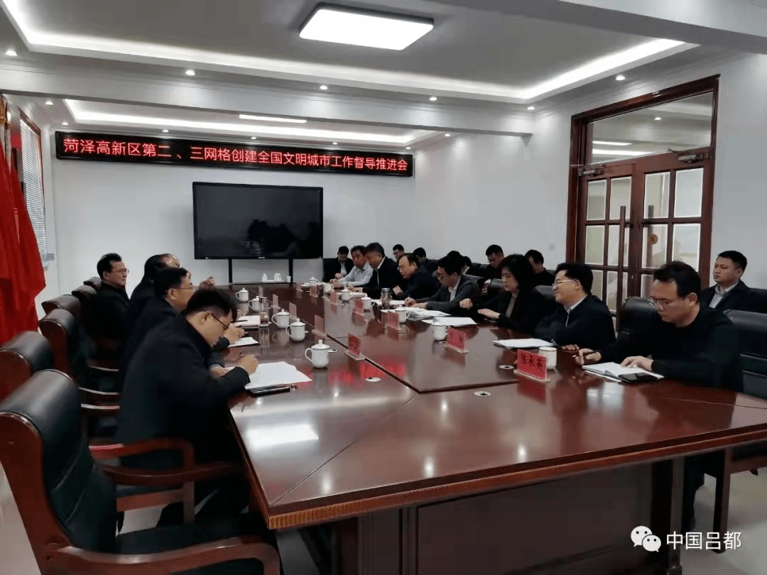 丁志刚到菏泽高新区调度全国文明城市创建工作_问题