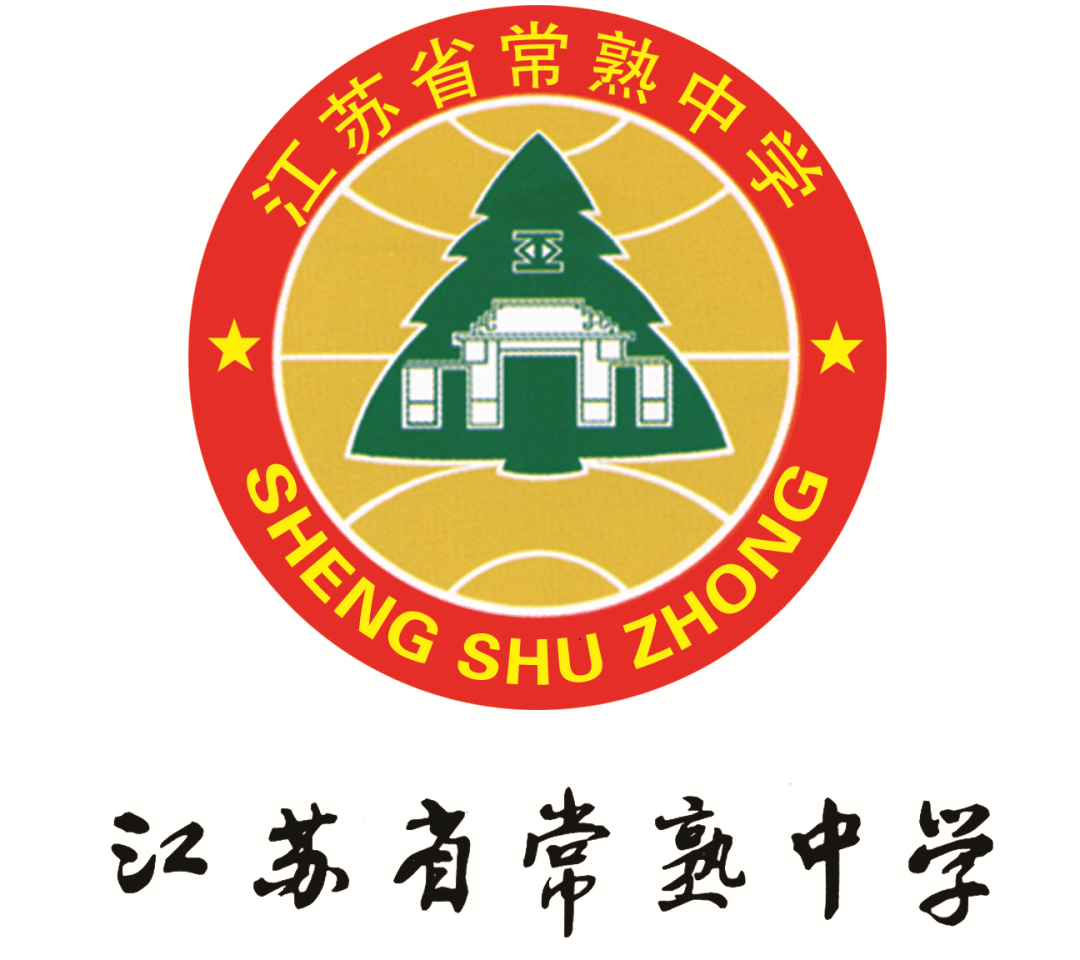 长三角四地教育联盟校歌联展27唱响校歌给党听江苏省常熟中学校歌