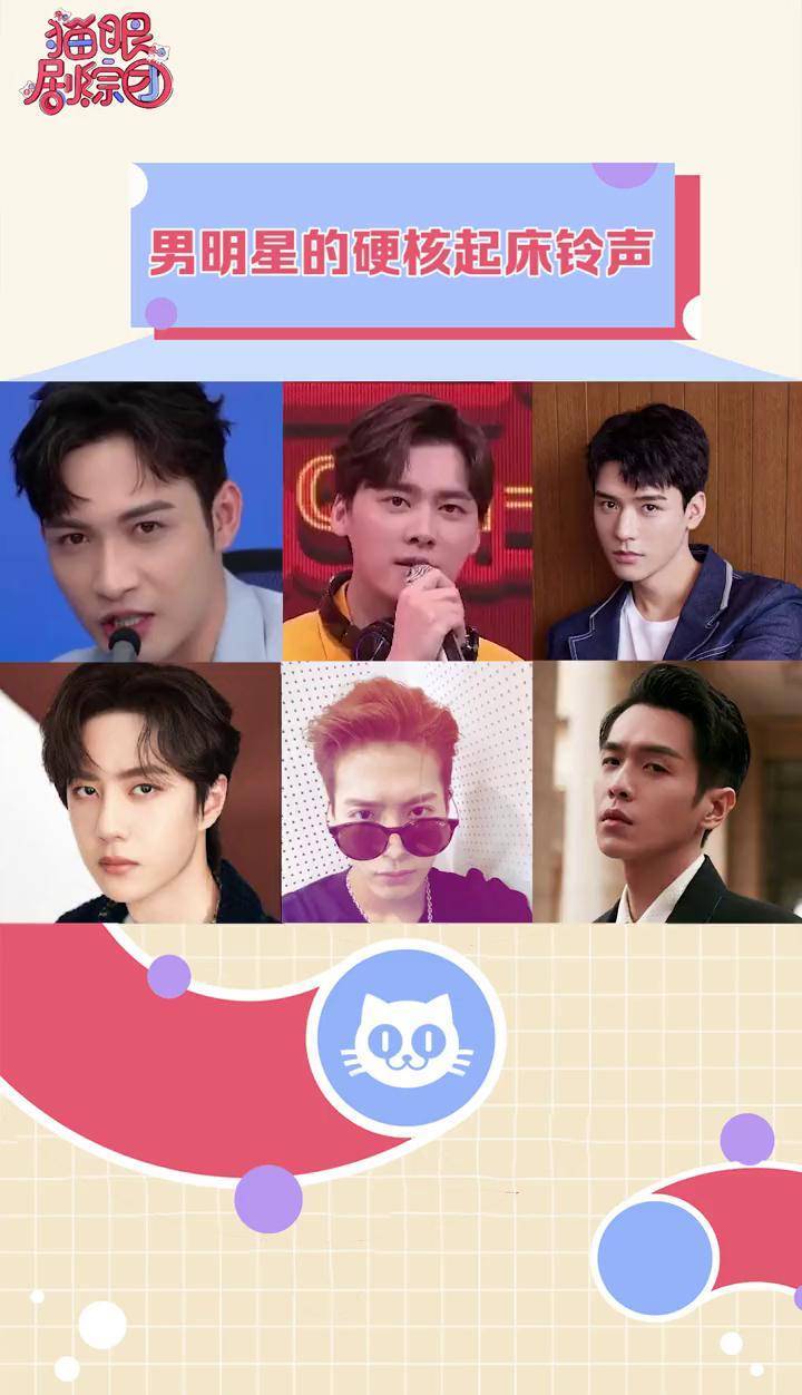 我直接火速爬起 #张彬彬 #李易峰 #龚俊 #王一博 #王嘉尔 #张若昀