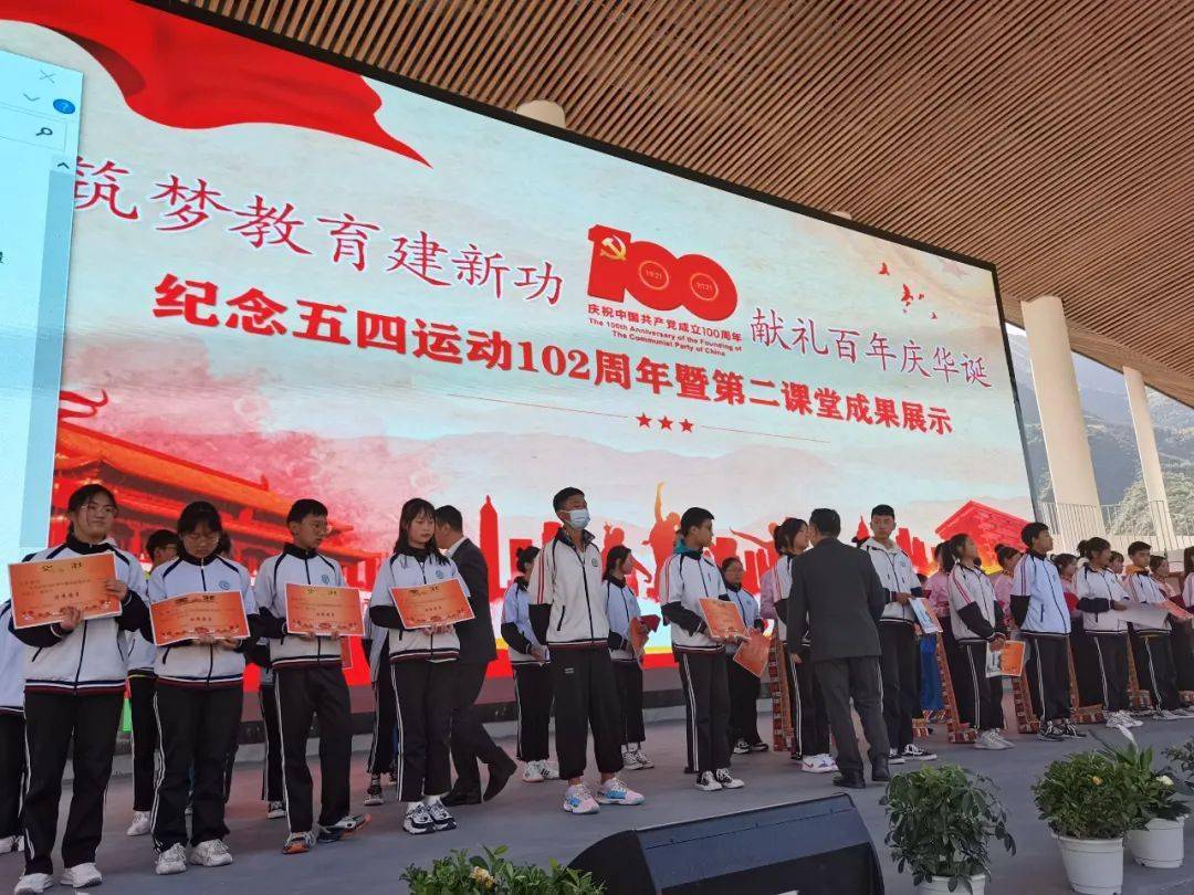 九寨沟县七一南坪中学开展纪念"五四"运动102周年暨第二课堂展示活动