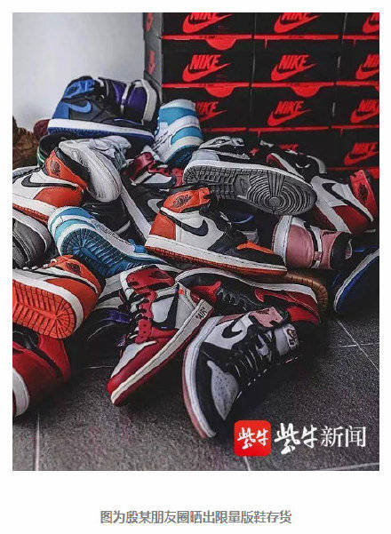 95后"鞋圈大咖"炒鞋诈骗584万被判刑