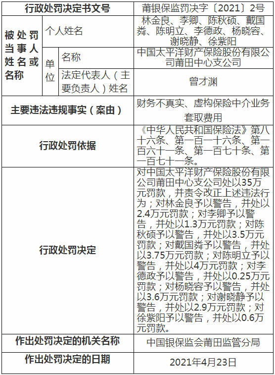 予人口实_官员 对口 跳槽要避免予人口实高清在线观看 热点播报热点 PP视频(3)