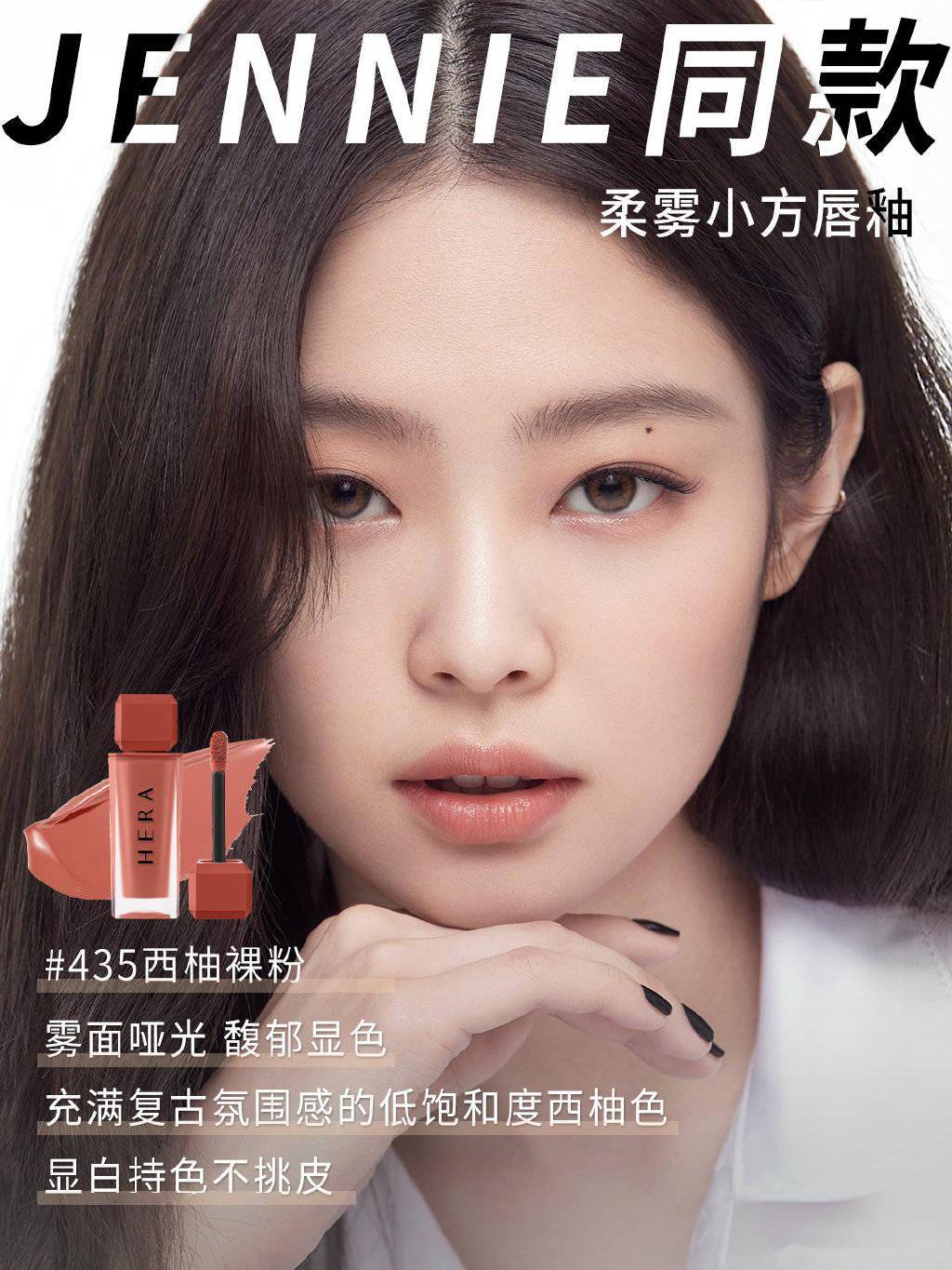 hera代言人jennie最新宣传画报公开一起get通勤妆容
