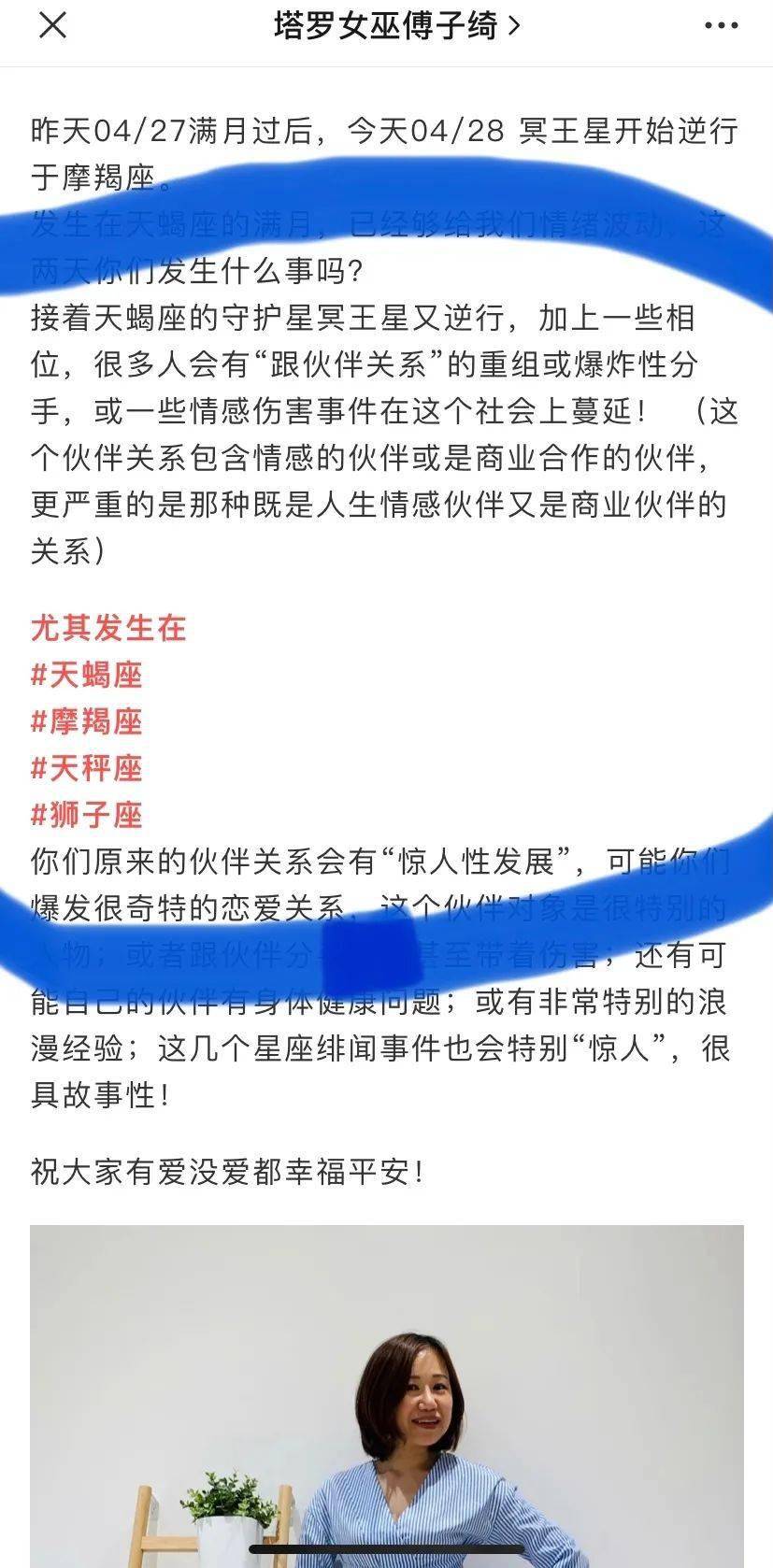 21 十二星座五月运势 全 双子座