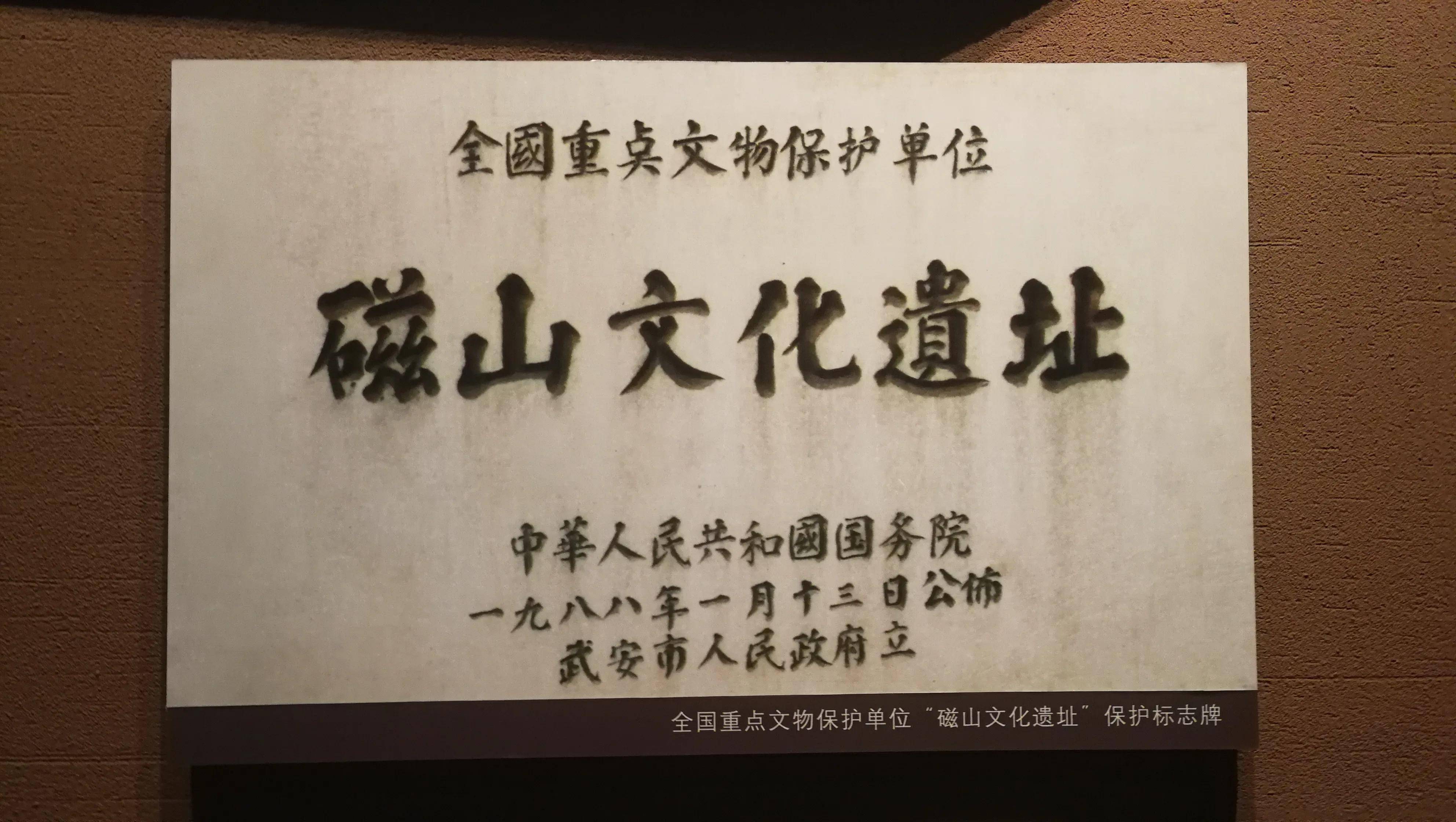 磁山镇街景磁山镇有引以为豪的磁山文化:是世界最早家鸡养殖地,最早