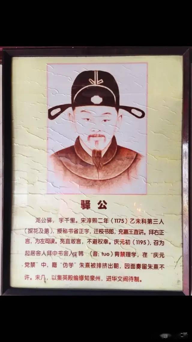 邓氏历史名人图片