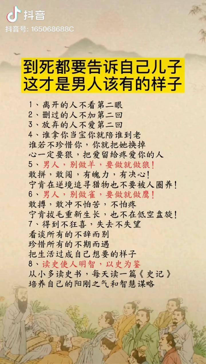 到死都要告訴自己兒子這才是男人該有的樣子親子教育國學智慧家庭教育