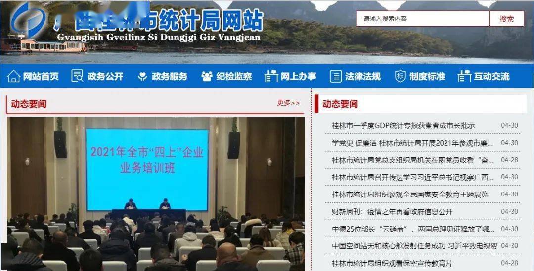 桂林 人均收入_桂林银行收入证明模板(3)