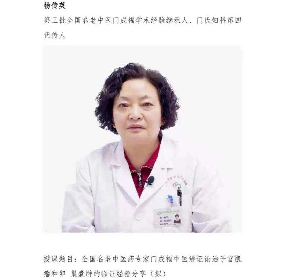 中医大师老刘张雪妮 老中医免费治疗癌症