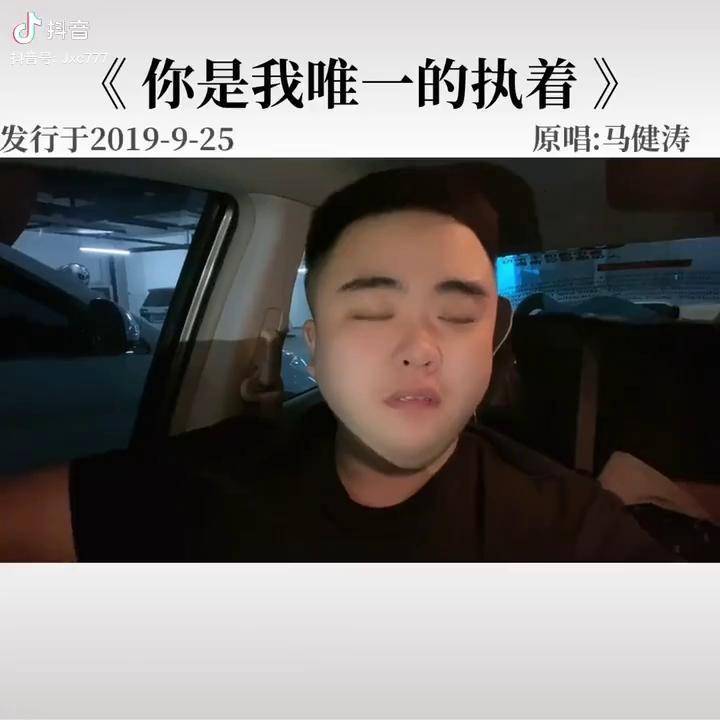 馬健濤你是我唯一的執著歌曲背後的含義初聞不知曲中意再聽已是曲中人