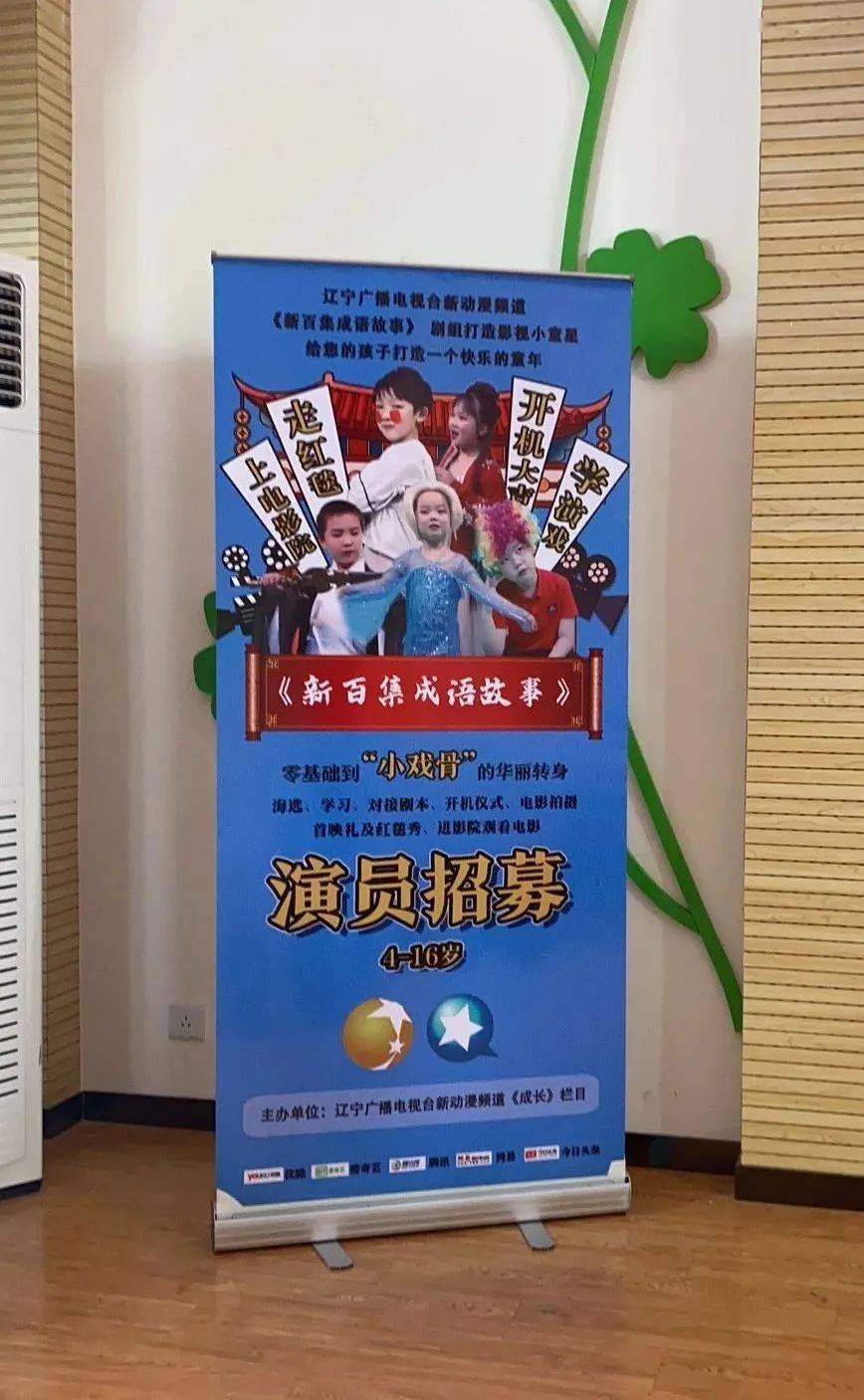 共同拍摄儿童电影西市区教育和文化旅游局辽宁广播电视台新动漫栏目组