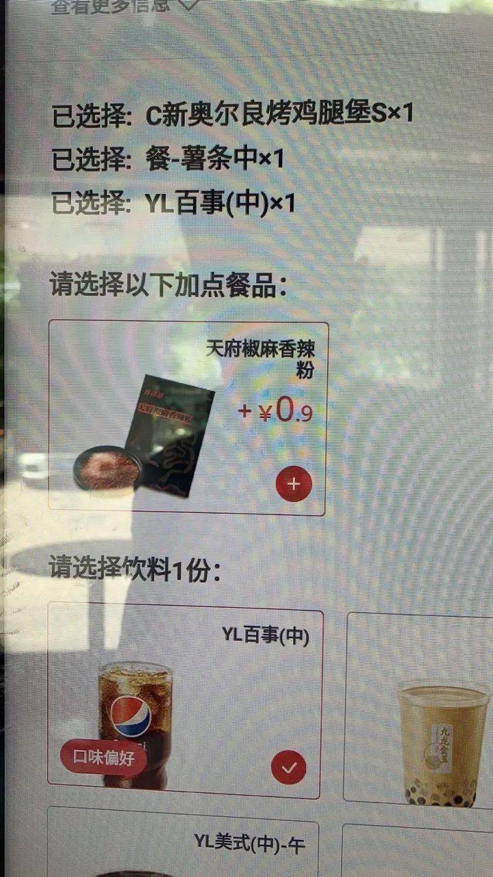 09元包肯德基辣椒包都收费了离番茄酱收费还远吗
