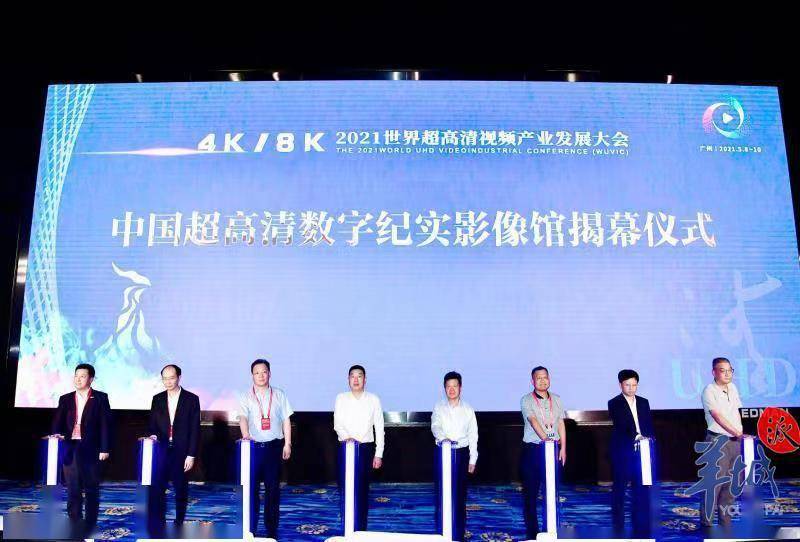 纪录|影迷有福了！全国首个超高清数字纪实影像馆落地广州