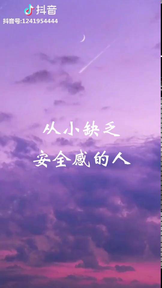 安全感是什么是自己给自己的才是真的安全感不担心会丢