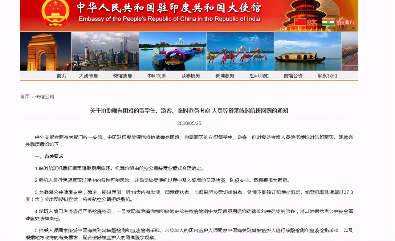 西瓜视频用户发布原创视频《中国对滞留在印度的同胞包机撤侨》,该