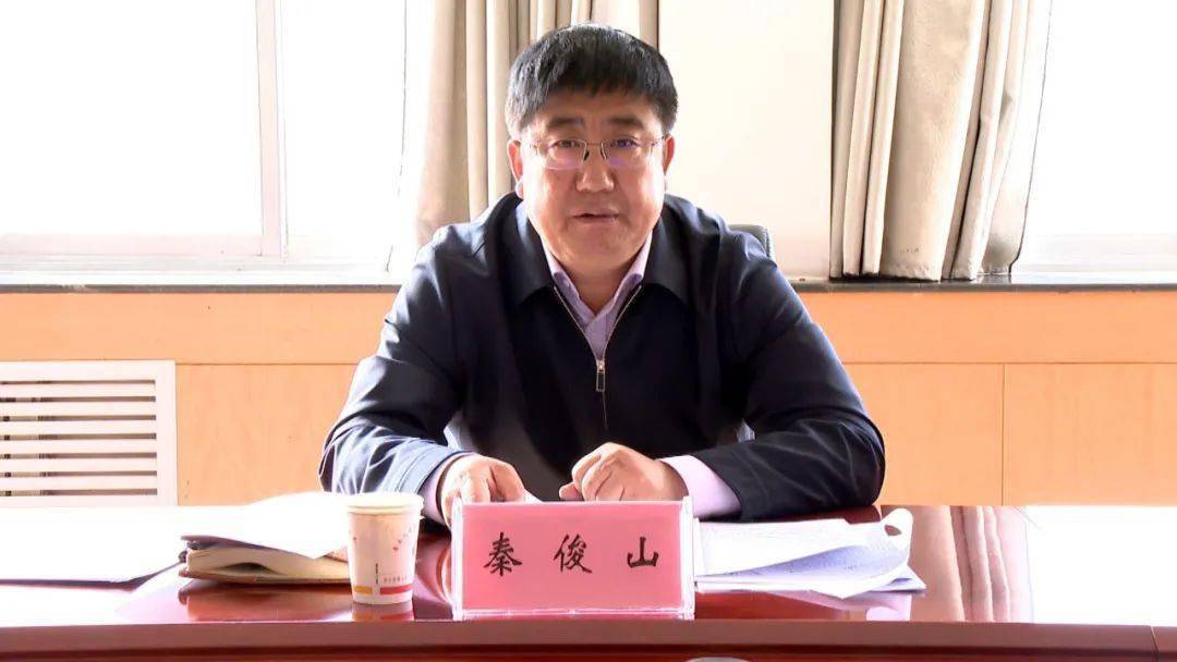 秦俊山指出,一季度以来,全县上下围绕开新局,起好步,边学习,边实践,全